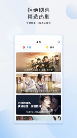 青果视频app截图3