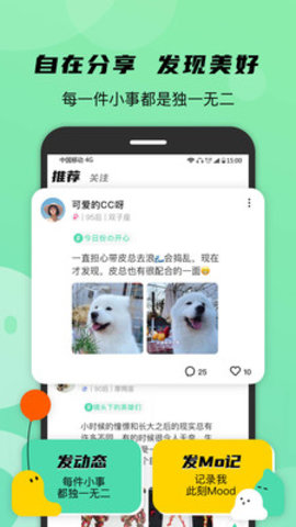 Mood情绪社交app截图3