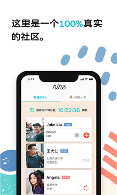 nine你呢app截图1