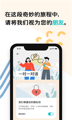 nine你呢app截图2