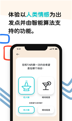 nine你呢app截图3