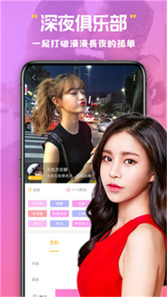 美杏视频交友app截图1