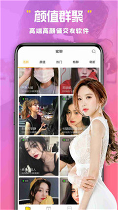 美杏视频交友app截图2