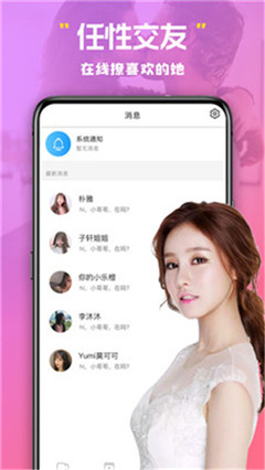 美杏视频交友app截图3