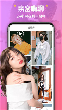 美杏视频交友app截图4