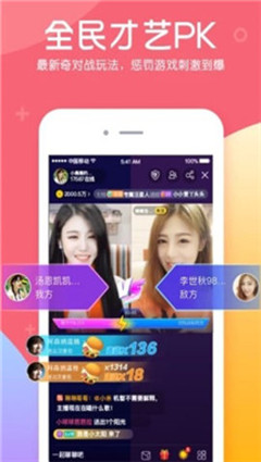 粉妹妹直播app截图2