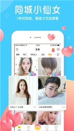 粉妹妹直播app截图3