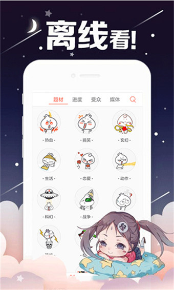 掌握主导权的子豪SVIP漫画截图1