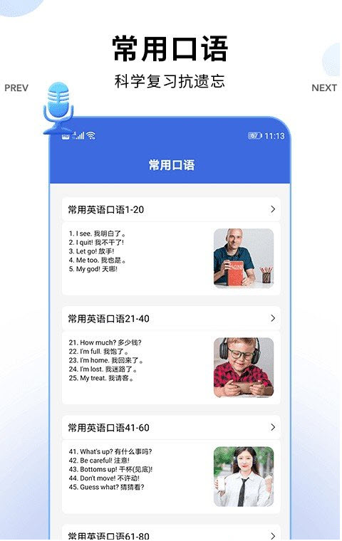 哒咔英语翻译官app截图2