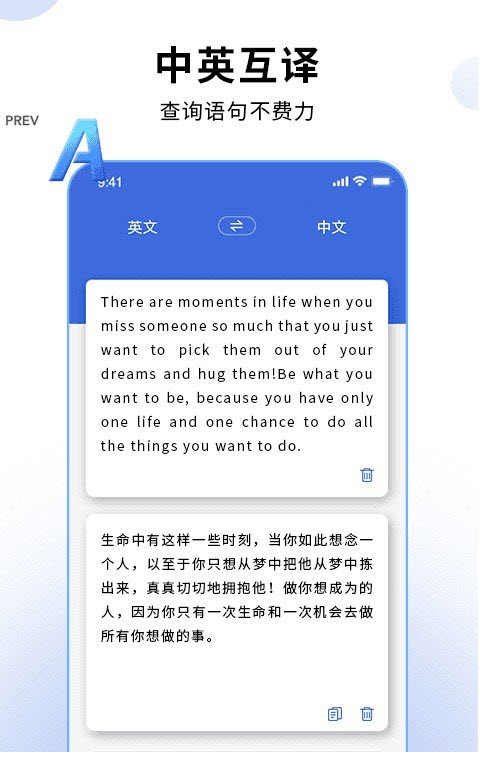 哒咔英语翻译官app截图3