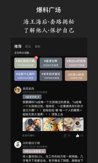 海王查app截图2