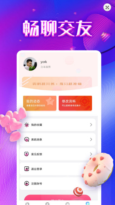 同城寻陌app截图3