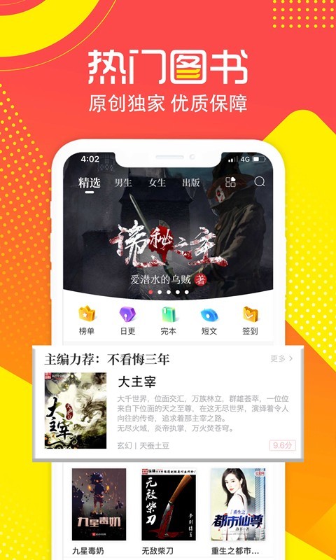 有兔阅读app截图1