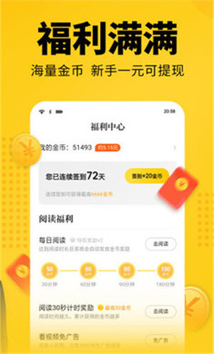 离夏小说app截图1