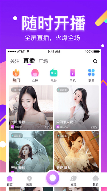 yd1.tv夜蝶直播app截图1