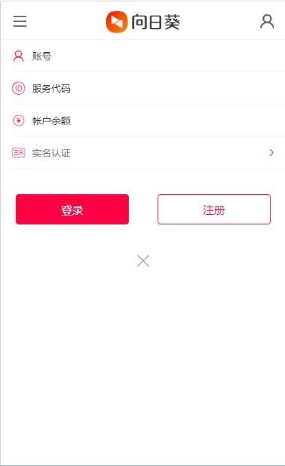 向日葵领航app截图2