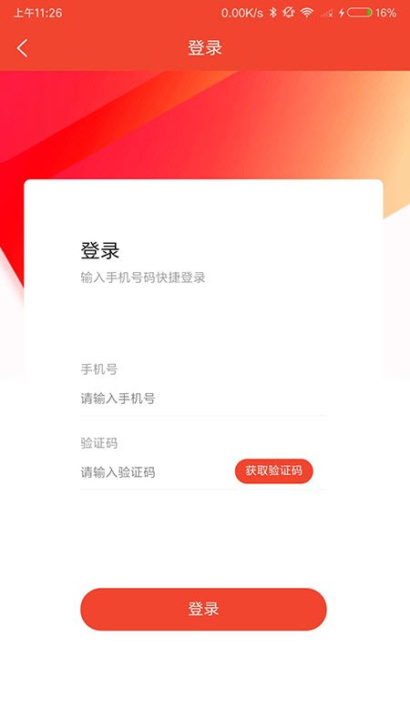 飞租在线app截图3