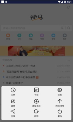 滴答浏览器截图1