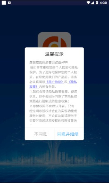 滴答浏览器截图3