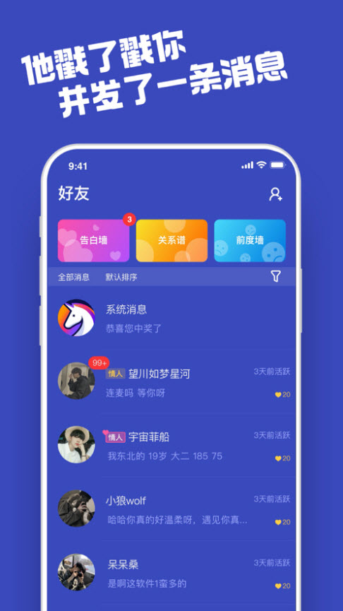 柜柜交友app截图3