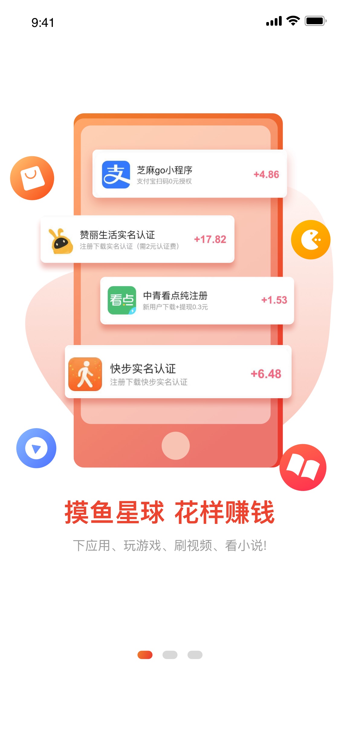 摸鱼星球app截图3