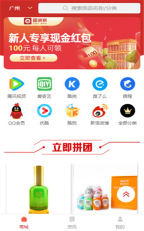 趣拼拼app截图1