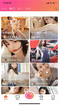 海王直播app截图1