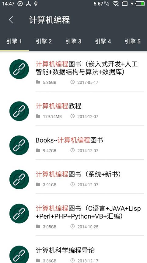 深度搜索app截图2