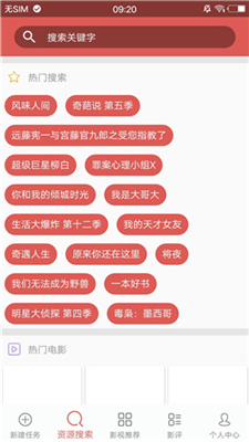 磁力宝app截图2