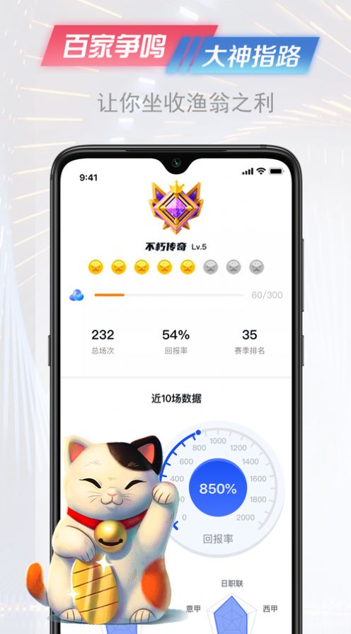 懂球派app截图1