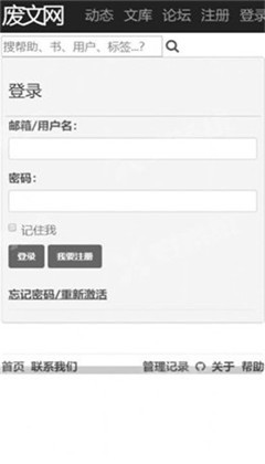 废文网海棠书屋入口app截图1