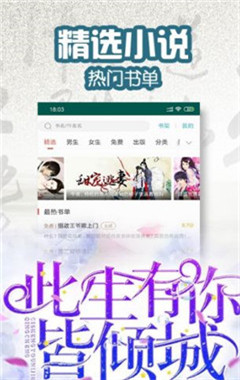 菠萝小说终极斗罗app截图3