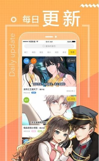 万渣朝凰漫画完整版截图1