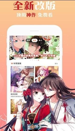 万渣朝凰漫画完整版截图3