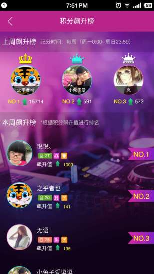 夜嗨app截图1