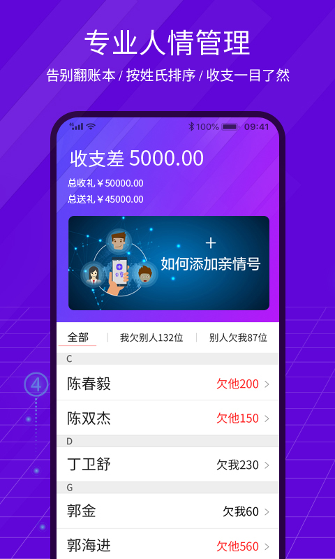 豆芽账app截图2