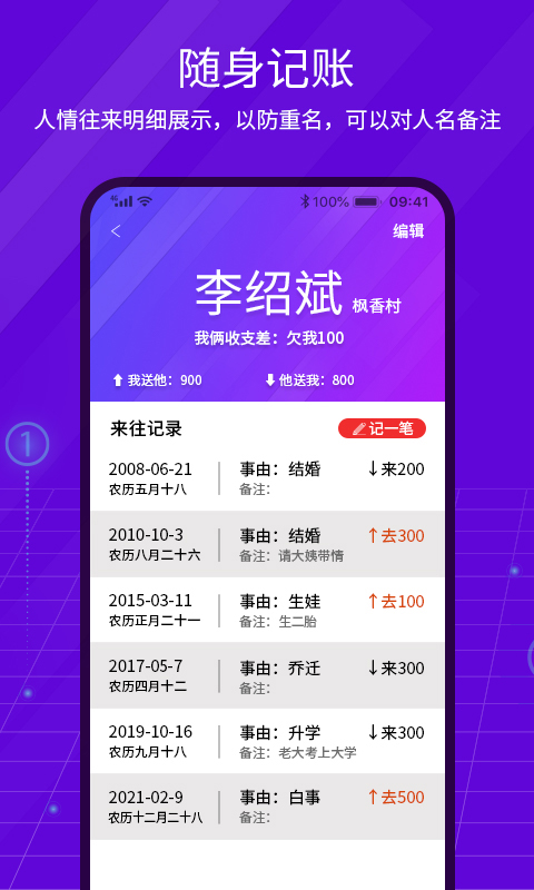 豆芽账app截图3