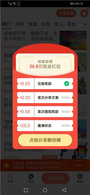 大头虾app截图1