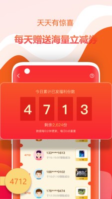 缤纷好物app截图2