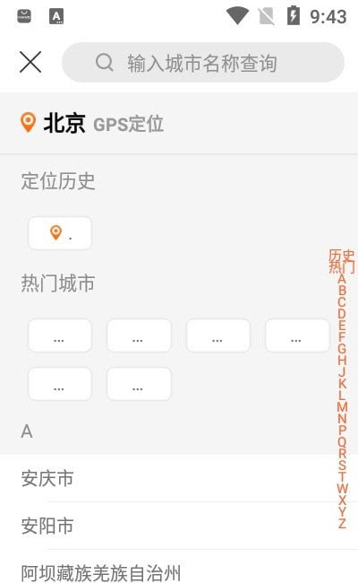 云巢客app截图2