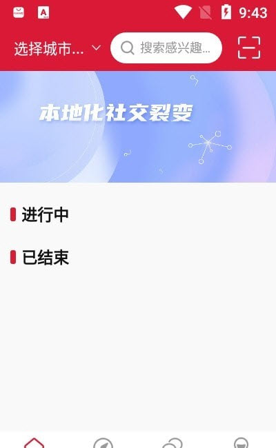 云巢客app截图3