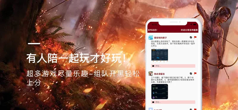 开黑吧app截图2