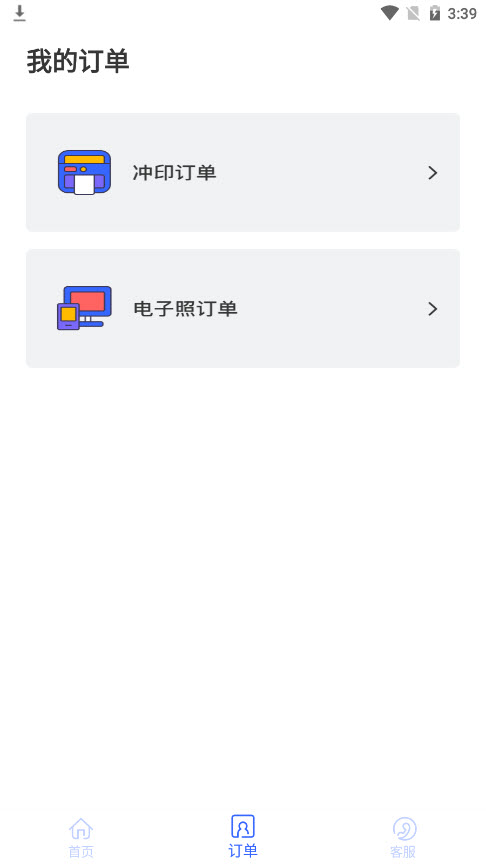 智能美颜证件照app截图2