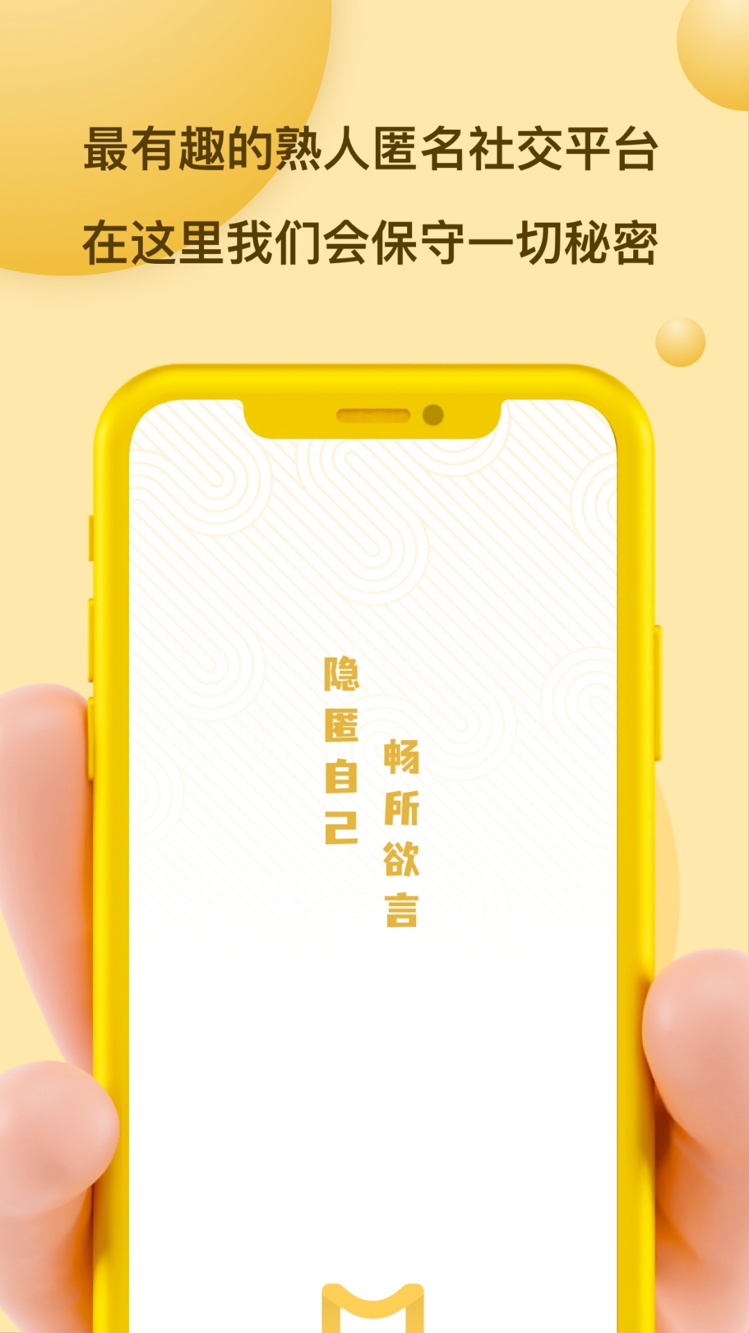 Mi信app截图2