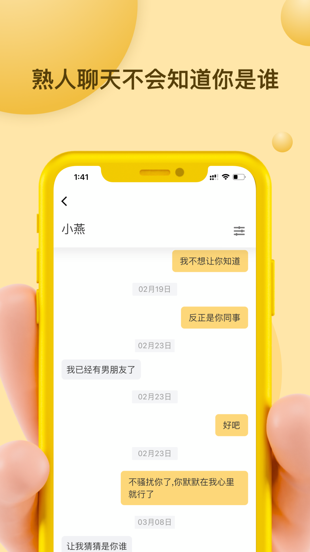 Mi信app截图3