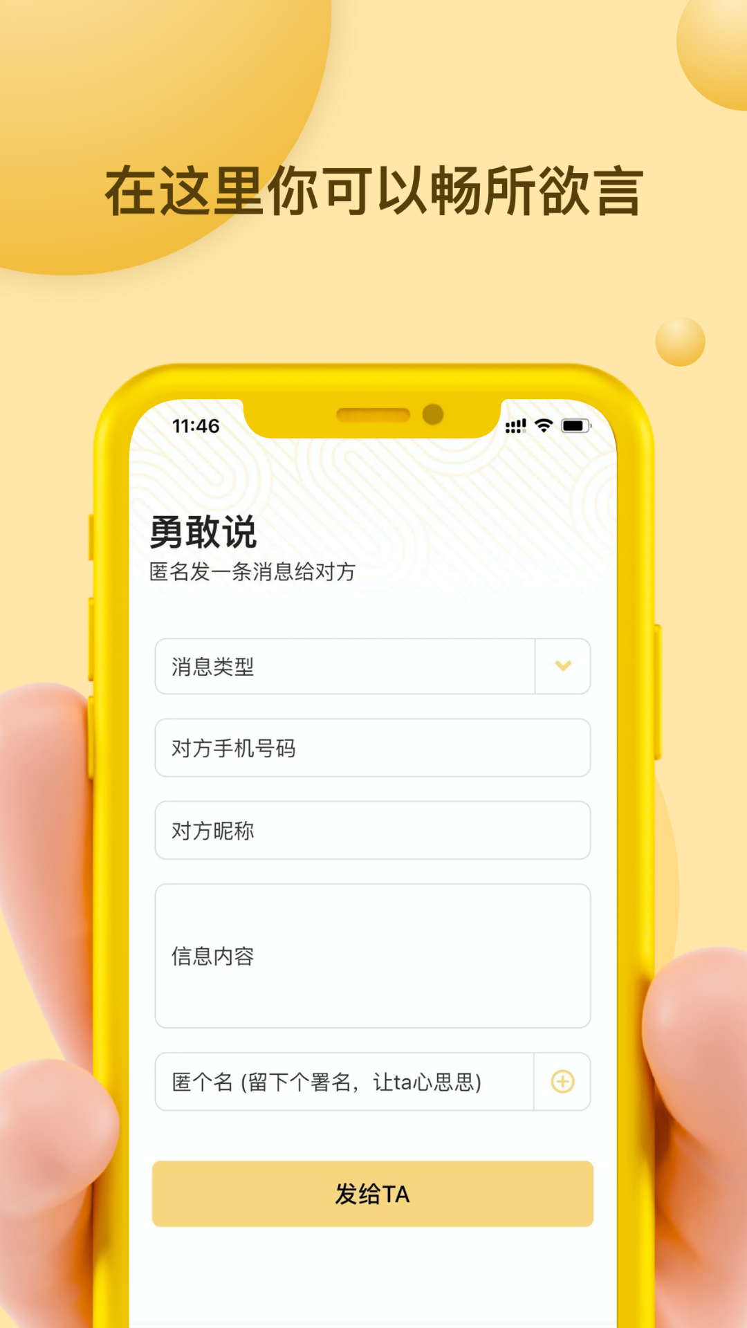 Mi信app截图4