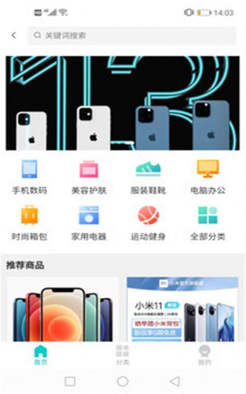 万兔购物app截图3