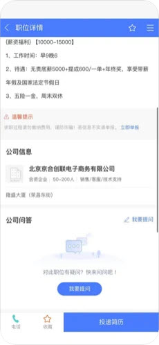 拉牛招聘app截图2