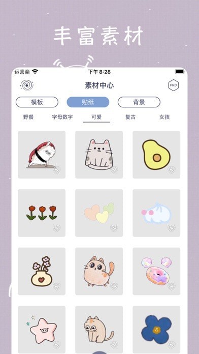 幻想手帐app截图1