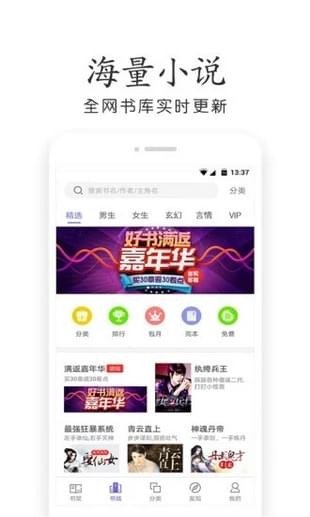 悠悠小说大全app截图2